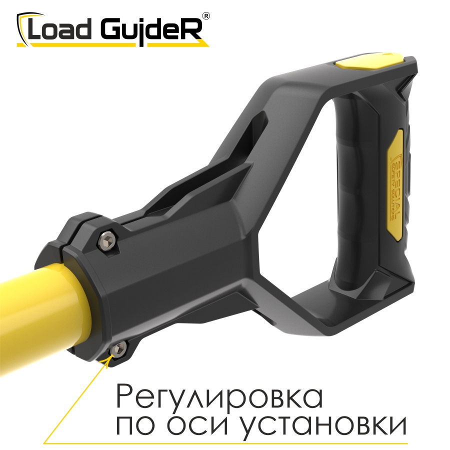 Инструмент безопасности для ГПР Load GuideR TM STLG 200