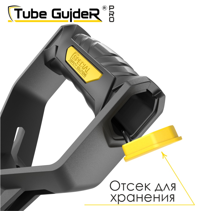 Универсальный инструмент для управления трубами Tube GuideR™PRO STTGP 60