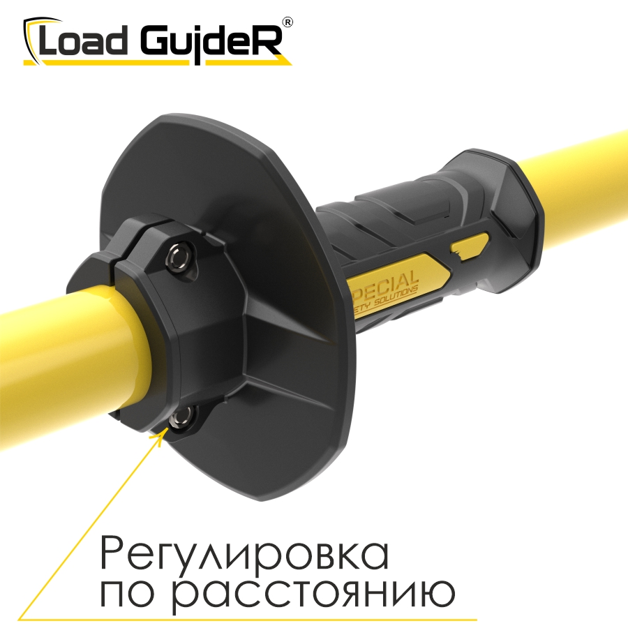 Инструмент безопасности для ГПР Load GuideR TM STLG 75
